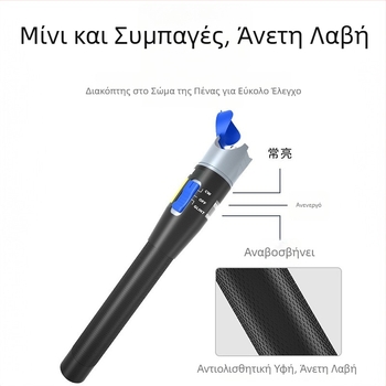 SG-05: Πηγή Κόκκινου Φωτός για Οπτικές Ίνες, Εμβέλεια 5 χλμ, Κόκκινο Στυλό Φωτός, Ανιχνευτής Οπτικών Ινών, Δοκιμαστής Λέιζερ, Έκδοση με Μπαταρία