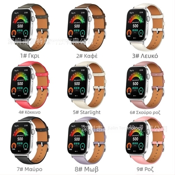 Δερμάτινο λουράκι για Huawei Fit5/4 και Huawei Watch FIT3
