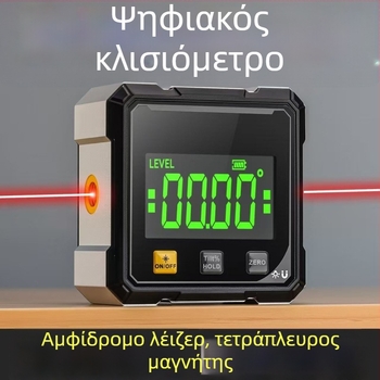 Υψηλής ακρίβειας Ψηφιακός μετρητής λέιζερ με ενσωματωμένο επίπεδο για μέτρηση γωνίας και κλίσης