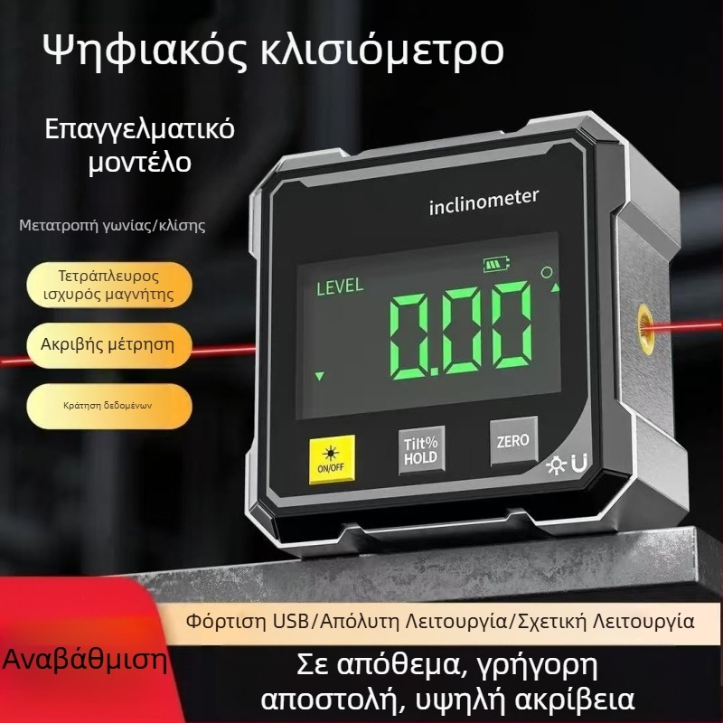 Υψηλής ακρίβειας Ψηφιακός μετρητής λέιζερ με ενσωματωμένο επίπεδο για μέτρηση γωνίας και κλίσης