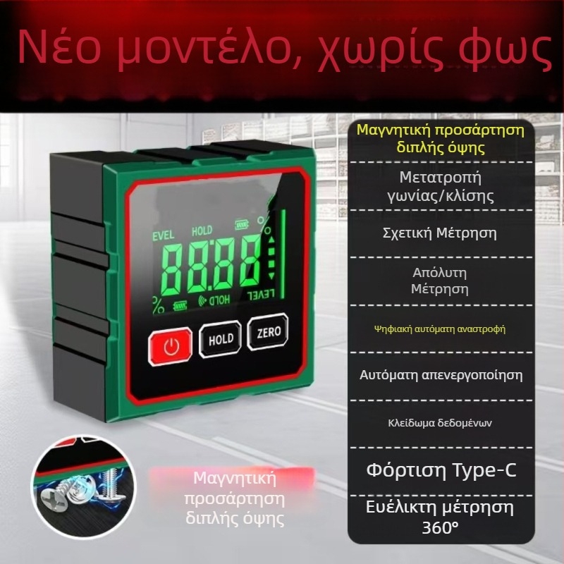 Υψηλής ακρίβειας Ψηφιακός μετρητής λέιζερ με ενσωματωμένο επίπεδο για μέτρηση γωνίας και κλίσης
