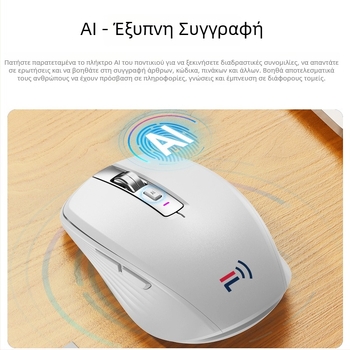 Ποντίκι δημιουργίας PPT με τεχνητή νοημοσύνη, ασύρματο Bluetooth, τρία λειτουργικά μοτίβα φωνητικής μετάφρασης, για υπολογιστές