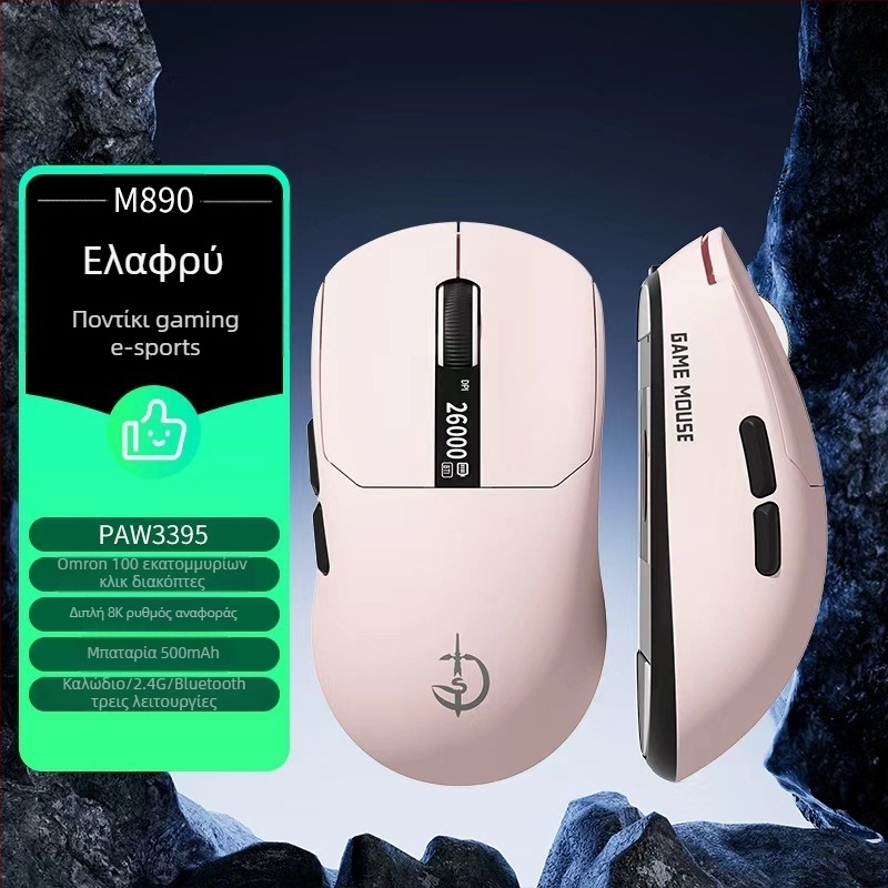M890 ελαφρύ ασύρματο ποντίκι για παιχνίδια με τρεις λειτουργίες, Bluetooth, επαναφορτιζόμενο, οθόνη προβολής και μακροεντολές για ηλεκτρονικά αθλήματα
