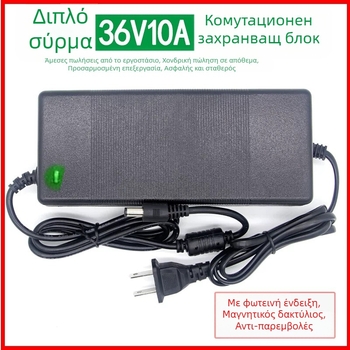 Τροφοδοτικό εναλλασσόμενου ρεύματος 36V 5A για LCD οθόνη, διανομέας νερού και καθαριστής νερού