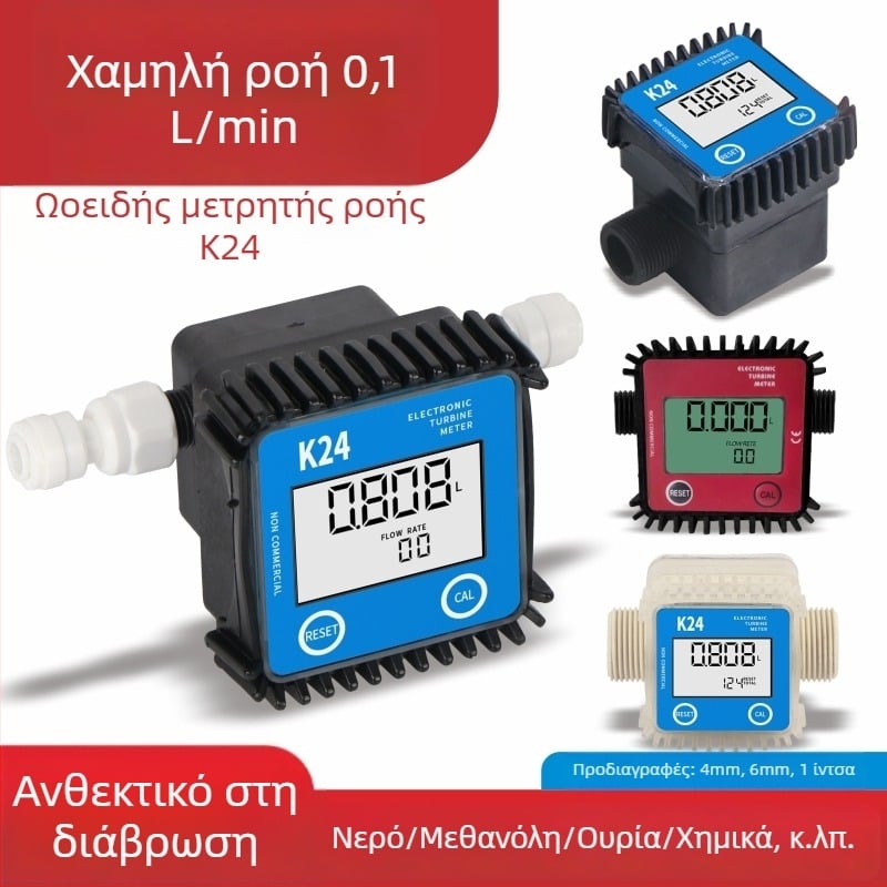 K24 Μικρός μετρητής ροής για ντίζελ, βενζίνη, μεθανόλη και νερό, με ηλεκτρονικό μετρητή νερού και ψηφιακή οθόνη