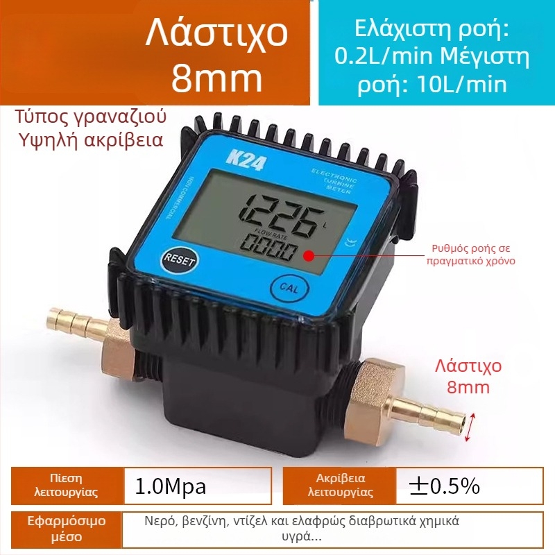 K24 Μικρός μετρητής ροής για ντίζελ, βενζίνη, μεθανόλη και νερό, με ηλεκτρονικό μετρητή νερού και ψηφιακή οθόνη