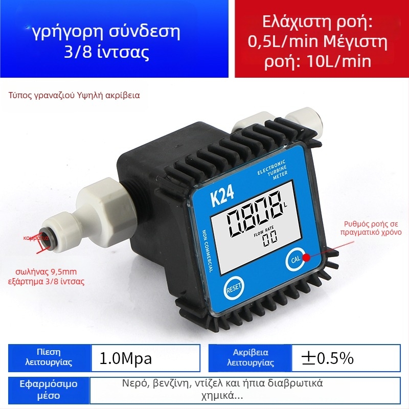 K24 Μικρός μετρητής ροής για ντίζελ, βενζίνη, μεθανόλη και νερό, με ηλεκτρονικό μετρητή νερού και ψηφιακή οθόνη