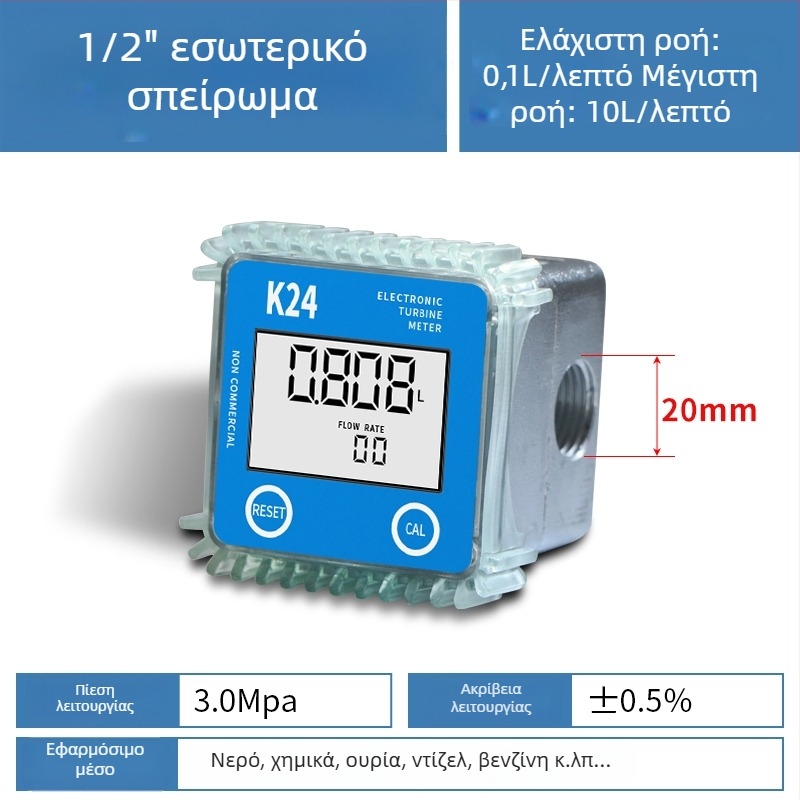K24 Μικρός μετρητής ροής για ντίζελ, βενζίνη, μεθανόλη και νερό, με ηλεκτρονικό μετρητή νερού και ψηφιακή οθόνη