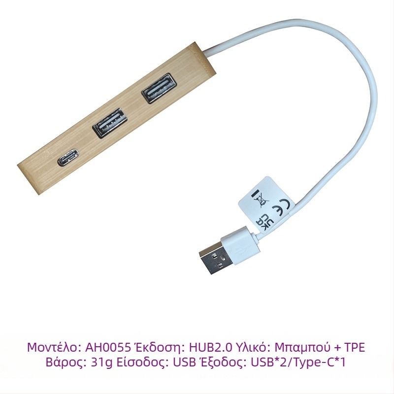 Type-C σταθμός επέκτασης από μπαμπού - USB 4 θυρών HUB, είσοδος 1, έξοδοι 4