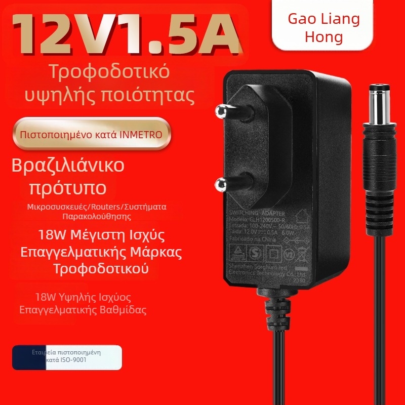Τροφοδοτικό 12V 1.5A, NCC certified σύμφωνα με το βραζιλιάνικο πρότυπο, για οθόνες, ρομπότ καθαρισμού δαπέδου και επιτραπέζια φωτιστικά