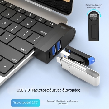 USB 2.0 τριών θυρών USB hub με περιστρεφόμενη docking σταθμό για φορητούς υπολογιστές – διαχωριστής USB με πολλαπλές διεπαφές