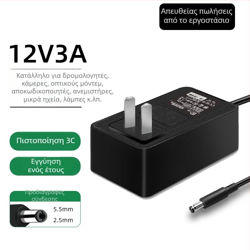 12V 3A DC τροφοδοτικό για οθόνες, δρομολογητές, αποκωδικοποιητές τηλεόρασης και κάμερες επιτήρησης