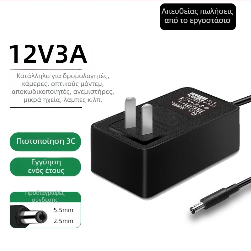 12V 3A DC τροφοδοτικό για οθόνες, δρομολογητές, αποκωδικοποιητές τηλεόρασης και κάμερες επιτήρησης