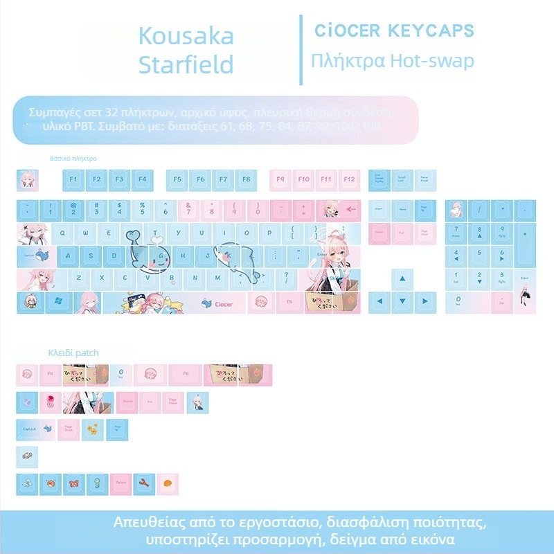 Keycaps PBT για μηχανικά πληκτρολόγια, με θέμα Little Bird Starry Sky, προφίλ αρχικού ύψους, εκτύπωση με μεταφορά θερμότητας, συμβατό με Maicong πληκτρολόγιο.
