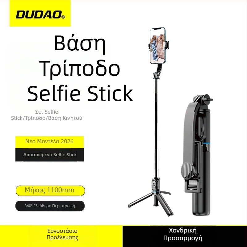 Νέο μοντέλο F18s επεκτάσιμο selfie stick με Bluetooth τηλεχειριστήριο για φωτογραφίες, βάση τηλεφώνου και τρίποδο για ζωντανές μεταδόσεις
