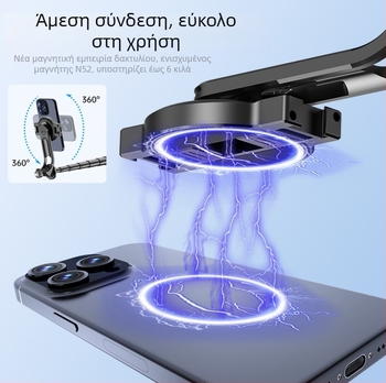 Μαγνητικό μπαστούνι selfie με σταθεροποίηση, επεκτεινόμενο Bluetooth selfie, τρίποδο και βάση κινητού για φωτογραφίες και βίντεο, καθολική επιτραπέζια βάση