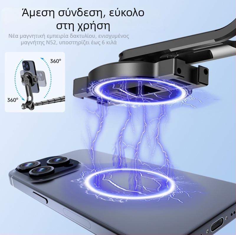 Μαγνητικό μπαστούνι selfie με σταθεροποίηση, επεκτεινόμενο Bluetooth selfie, τρίποδο και βάση κινητού για φωτογραφίες και βίντεο, καθολική επιτραπέζια βάση