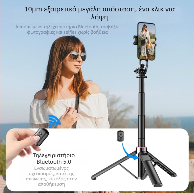Μαγνητικό μπαστούνι selfie με σταθεροποίηση, επεκτεινόμενο Bluetooth selfie, τρίποδο και βάση κινητού για φωτογραφίες και βίντεο, καθολική επιτραπέζια βάση
