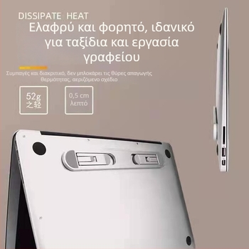 Φορητή βάση λάπτοπ με ψύξη, καινοτόμο αιωρούμενο σχέδιο, δύο επίπεδα ρύθμισης ύψους, πτυσσόμενη και συμπαγής.
