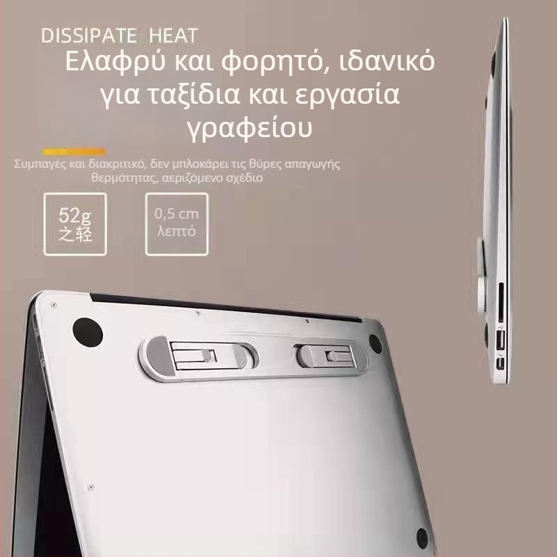 Φορητή βάση λάπτοπ με ψύξη, καινοτόμο αιωρούμενο σχέδιο, δύο επίπεδα ρύθμισης ύψους, πτυσσόμενη και συμπαγής.