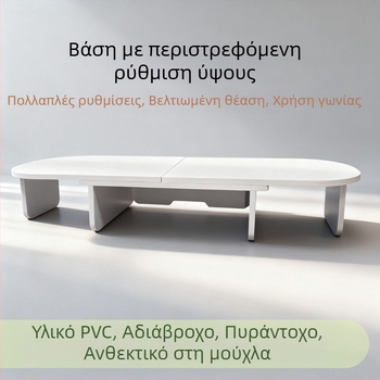 Ρυθμιζόμενη βάση οθόνης με δύο ράφια, γωνιακή ράφι και ρυθμιζόμενη υποστήριξη οθόνης