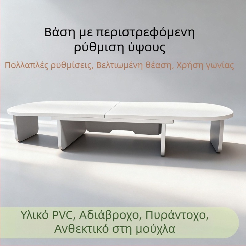 Ρυθμιζόμενη βάση οθόνης με δύο ράφια, γωνιακή ράφι και ρυθμιζόμενη υποστήριξη οθόνης