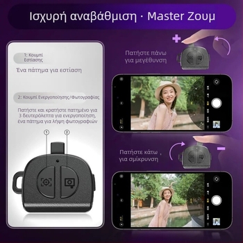 P25Mini Σέλφι Στικ για Κινητό, Με Αντι Τραντάρισμα Σταθεροποίηση, Αναδιπλούμενο, Bluetooth, Φορητό, Με Τηλεκοντρόλ