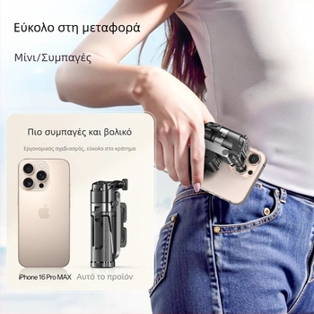 P25Mini Σέλφι Στικ για Κινητό, Με Αντι Τραντάρισμα Σταθεροποίηση, Αναδιπλούμενο, Bluetooth, Φορητό, Με Τηλεκοντρόλ