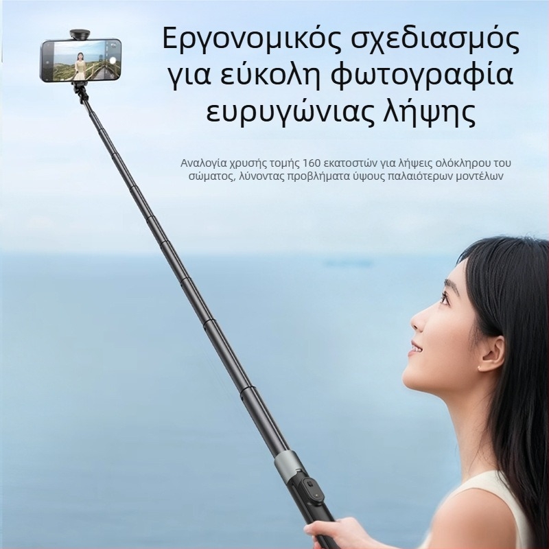 Bluetooth μπαστούνι για selfie με σταθεποιητή χειρός, τηλεσκοπική βάση δαπέδου και τρίποδο για ζωντανή μετάδοση