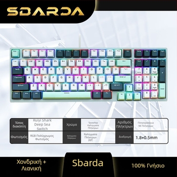 SBARDA Σπάρτα Μηχανικό Πληκτρολόγιο Internet Café με Αποσπώμενους Μαγνητικούς Διακόπτες, Φωτιζόμενο, Ενσύρματο, Βαρύ Πληκτρολόγιο Υπολογιστή