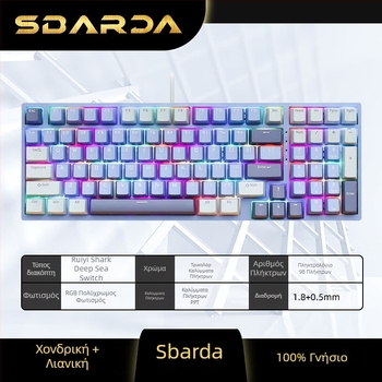 SBARDA Σπάρτα Μηχανικό Πληκτρολόγιο Internet Café με Αποσπώμενους Μαγνητικούς Διακόπτες, Φωτιζόμενο, Ενσύρματο, Βαρύ Πληκτρολόγιο Υπολογιστή