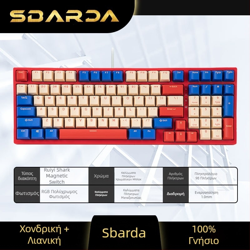 SBARDA Σπάρτα Μηχανικό Πληκτρολόγιο Internet Café με Αποσπώμενους Μαγνητικούς Διακόπτες, Φωτιζόμενο, Ενσύρματο, Βαρύ Πληκτρολόγιο Υπολογιστή