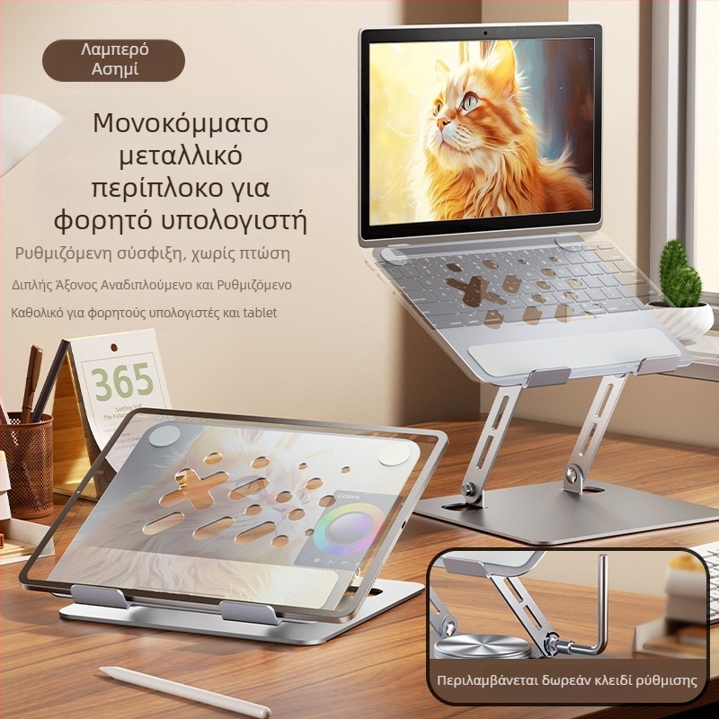 MAGICS Q21 Απολύτως μεταλλική βάση για tablet και laptop με περιστροφή 360°, ψύξη, φορητή επιτραπέζική στήριξη