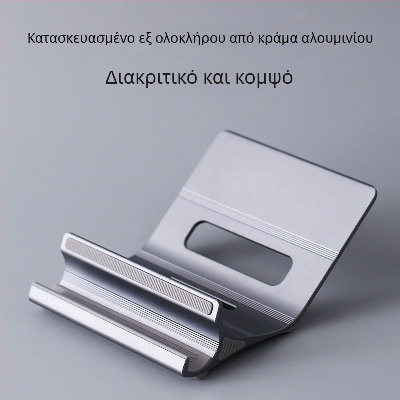 Αλουμινένια βάση για φορητό υπολογιστή με ανύψωση στο γραφείο