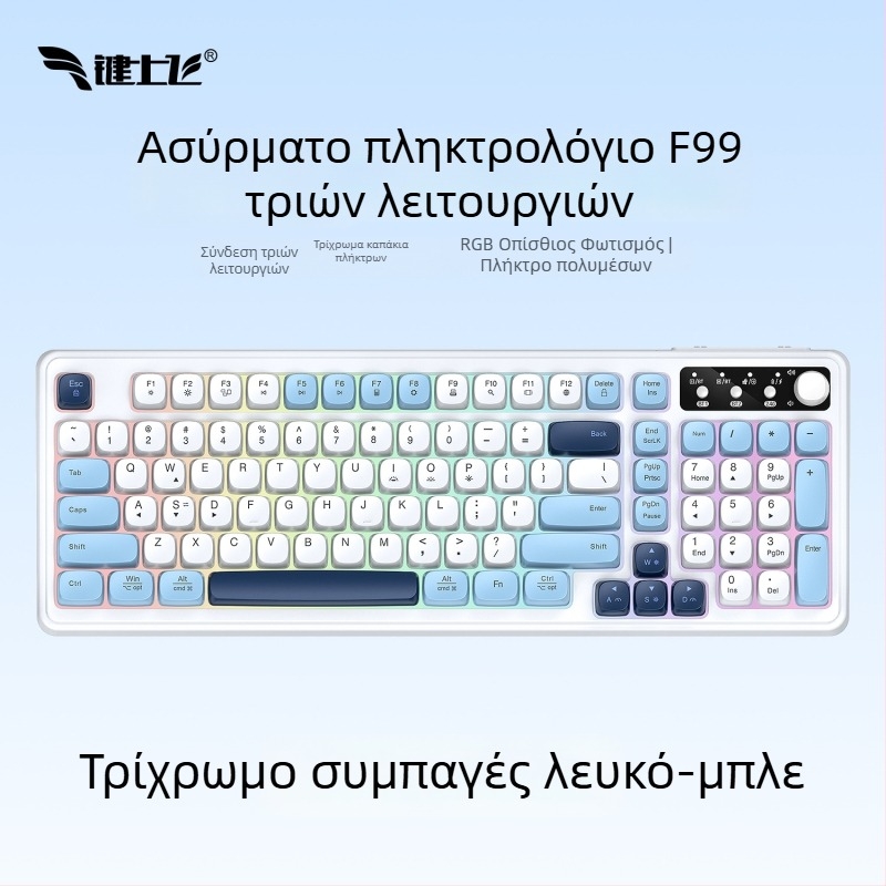 Ασύρματο πληκτρολόγιο Bluetooth με RGB φωτισμό, τρεις λειτουργίες φόρτισης, 88–98 πλήκτρα, σφαιρικά διαφανή χρωματισμένα πλήκτρα για παιχνίδια, γραφείο και tablet