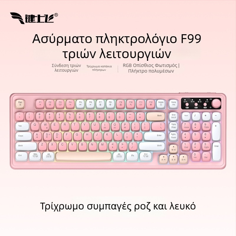 Ασύρματο πληκτρολόγιο Bluetooth με RGB φωτισμό, τρεις λειτουργίες φόρτισης, 88–98 πλήκτρα, σφαιρικά διαφανή χρωματισμένα πλήκτρα για παιχνίδια, γραφείο και tablet