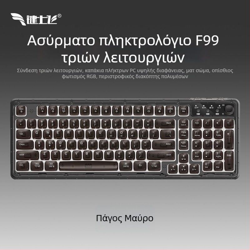Ασύρματο πληκτρολόγιο Bluetooth με RGB φωτισμό, τρεις λειτουργίες φόρτισης, 88–98 πλήκτρα, σφαιρικά διαφανή χρωματισμένα πλήκτρα για παιχνίδια, γραφείο και tablet