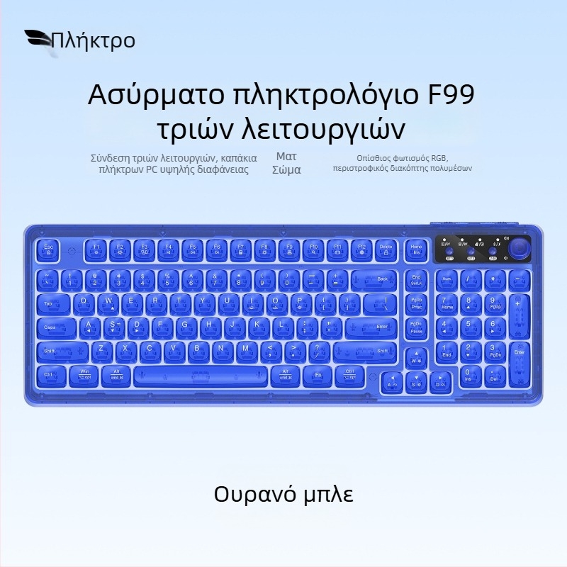Ασύρματο πληκτρολόγιο Bluetooth με RGB φωτισμό, τρεις λειτουργίες φόρτισης, 88–98 πλήκτρα, σφαιρικά διαφανή χρωματισμένα πλήκτρα για παιχνίδια, γραφείο και tablet
