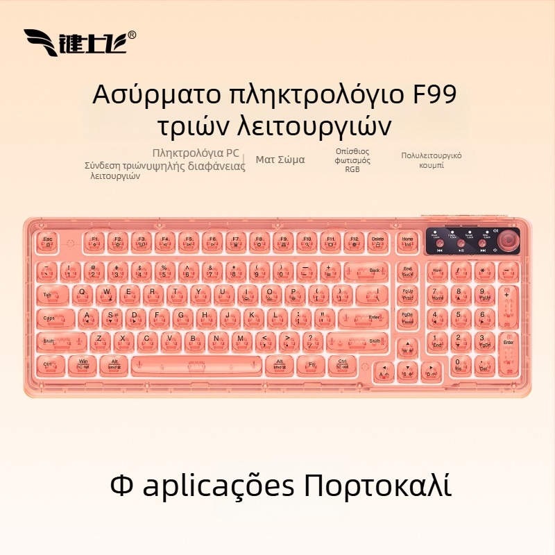 Ασύρματο πληκτρολόγιο Bluetooth με RGB φωτισμό, τρεις λειτουργίες φόρτισης, 88–98 πλήκτρα, σφαιρικά διαφανή χρωματισμένα πλήκτρα για παιχνίδια, γραφείο και tablet