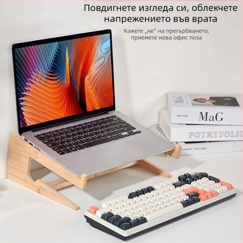 Ξύλινη βάση για φορητό υπολογιστή με ρυθμιζόμενο ύψος, κάθετη ψύξη, ανυψωμένο επιτραπέζιο ράφι αποθήκευσης και στήριξη αυχένα