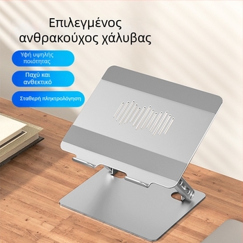 Νέα μεταλλική βάση για φορητό υπολογιστή, με παχύτερη κατασκευή, ρυθμιζόμενη σε δύο άξονες, πτυσσόμενη βάση γραφείου