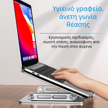 Νέα μεταλλική βάση για φορητό υπολογιστή, με παχύτερη κατασκευή, ρυθμιζόμενη σε δύο άξονες, πτυσσόμενη βάση γραφείου