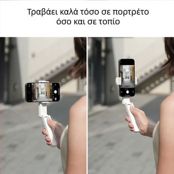 Νέα μίνι selfie stick για ταξίδι — φορητή βάση κινητού με περιστρεφόμενο μηχανισμό και σταθεροποίηση εικόνας