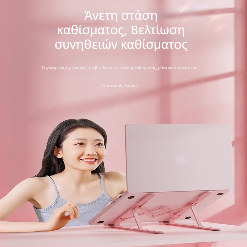 Στήριγμα φορητού υπολογιστή με χαριτωμένο καρτούν σχέδιο, ρυθμιζόμενο ύψος και κάθετη πλωτή βάση
