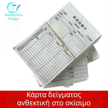Ετικέτες δειγμάτων ενδυμάτων με τρύπες, ανθεκτικές στη σχίση και πλενόμενες, ετικέτες κρεμάστρας, διαθέσιμες προς παραγγελία