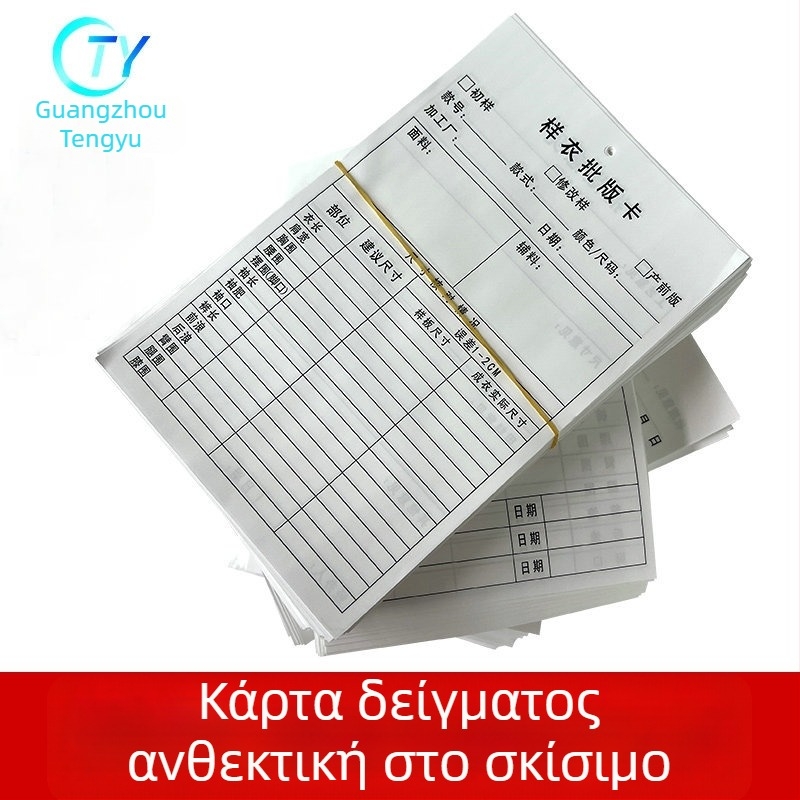 Ετικέτες δειγμάτων ενδυμάτων με τρύπες, ανθεκτικές στη σχίση και πλενόμενες, ετικέτες κρεμάστρας, διαθέσιμες προς παραγγελία