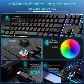 Ενσύρματο μηχανικό πληκτρολόγιο με RGB φωτισμό, μπλε διακόπτης, 104 πλήκτρα, για παιχνίδια και γραφείο