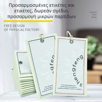 Προσαρμοσμένες ετικέτες ενδύματος για άντρες, γυναίκες και παιδιά, με εκτυπωμένα λογότυπα και ετικέτες με θερμή χάραξη