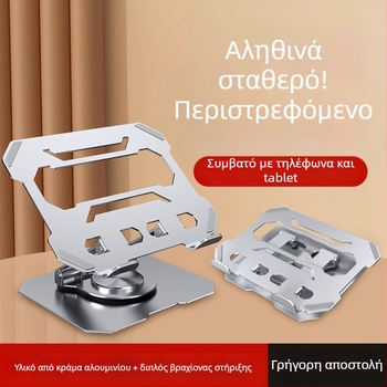 Μεταλλική επιτραπέζια βάση για tablet και smartphone, περιστροφή 360°, αναδιπλούμενη και ρυθμιζόμενη.