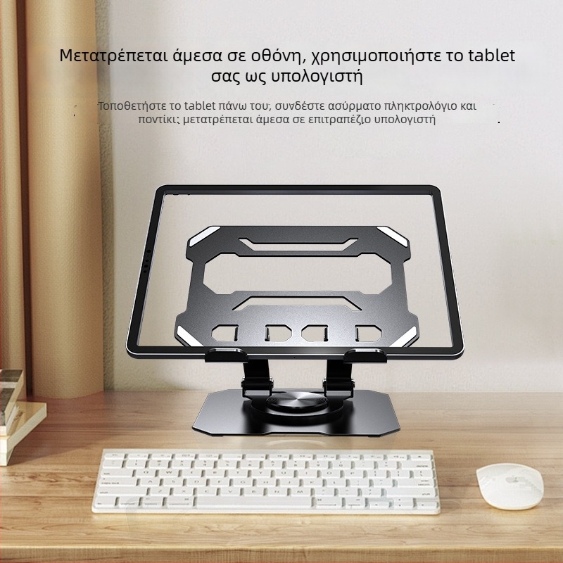 Μεταλλική επιτραπέζια βάση για tablet και smartphone, περιστροφή 360°, αναδιπλούμενη και ρυθμιζόμενη.